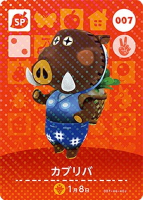どうぶつの森amiiboカード 007 カブリバ | どうぶつの森 amiiboカード