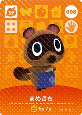 どうぶつの森e＋ カードe PR プロモカード まめきち つぶきち