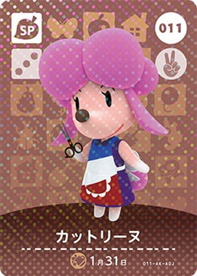 ɤ֤Ĥοamiibo 011 åȥ꡼