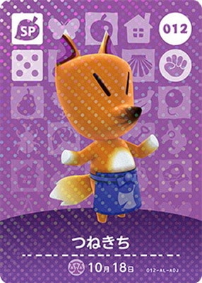 あつ森　amiibo バラうり可 バラ売り可】あつまれどうぶつの森 amiiboカード - メルカリ