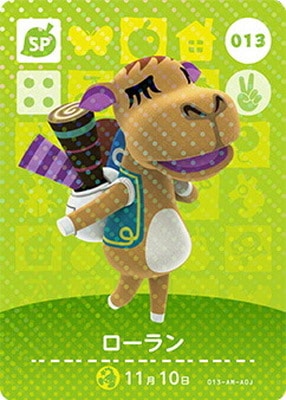 どうぶつの森amiiboカード 013 ローラン | どうぶつの森 amiibo