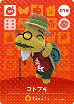 �ɤ��֤Ĥο�amiibo������ 015 ���ȥ֥�