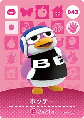 どうぶつの森amiiboカード 043 ホッケー | どうぶつの森 amiiboカード