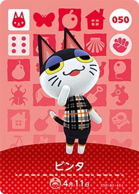 �ɤ��֤Ĥο�amiibo������ 050 �ӥ�