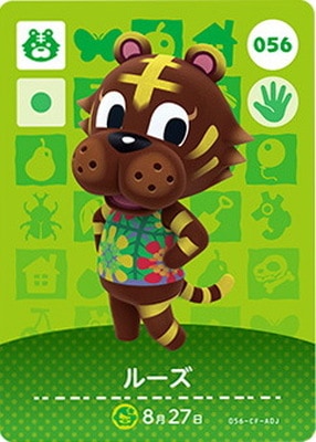 �ɤ��֤Ĥο�amiibo������ 056 �롼��