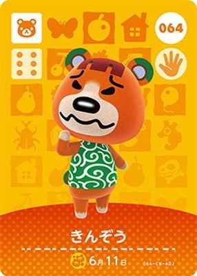 ɤ֤Ĥοamiibo 064 󤾤