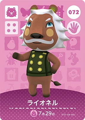 �ɤ��֤Ĥο�amiibo������ 072 �饤���ͥ�