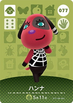 �ɤ��֤Ĥο�amiibo������ 077 �ϥ��