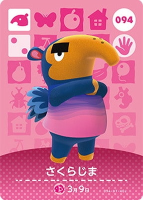 �ɤ��֤Ĥο�amiibo������ 094 �����餸��