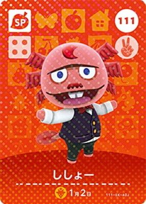 �ɤ��֤Ĥο�amiibo������ 111 �����硼