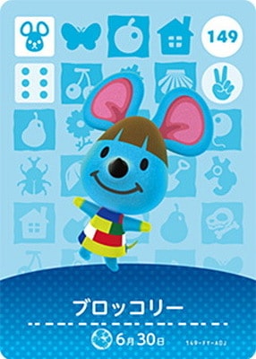 どうぶつの森amiiboカード 149 ブロッコリー | どうぶつの森 amiibo