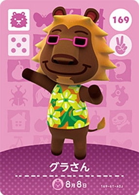 Amazon.co.jp: どうぶつの森 amiiboカード 第2弾 【175