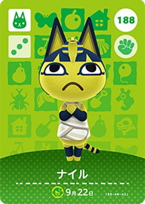 どうぶつの森amiiboカード 188 ナイル | どうぶつの森 amiibo