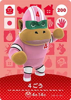 どうぶつの森amiiboカード 200 4ごう | どうぶつの森 amiiboカード