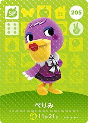 どうぶつの森amiiboカード 205 ぺりみ | どうぶつの森 amiiboカード