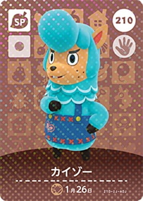 どうぶつの森amiiboカード 210 カイゾー | どうぶつの森 amiiboカード