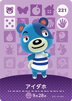 どうぶつの森amiiboカード 221 アイダホ | どうぶつの森 amiiboカード