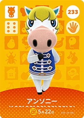 どうぶつの森amiiboカード 233 アンソニー | どうぶつの森 amiibo どうぶつの森amiiboカード 233 アンソニー | どうぶつの森 amiibo