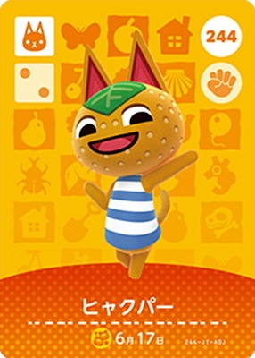 244★amiibo あつまれどうぶつの森　第3弾　201-259 どうぶつの森amiiboカード 244 ヒャクパー | どうぶつの森 amiibo