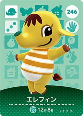 どうぶつの森amiiboカード 246 エレフィン | どうぶつの森 amiibo