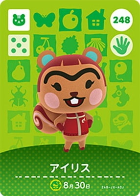 どうぶつの森amiiboカード 248 アイリス | どうぶつの森 amiiboカード