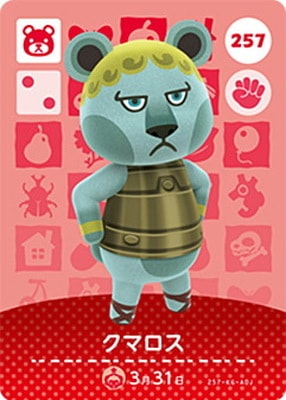 �ɤ��֤Ĥο�amiibo������ 257 ���ޥ���