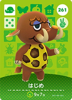ま*♪様 あつもり　アミーボカード どうぶつの森amiiboカード 261 はじめ | どうぶつの森 amiiboカード