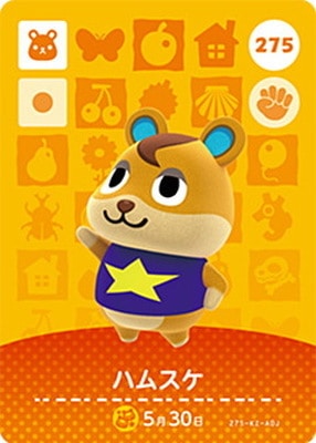 どうぶつの森amiiboカード 275 ハムスケ | どうぶつの森 amiibo