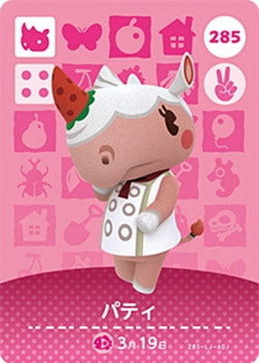 ɤ֤Ĥοamiibo 285 ѥƥ