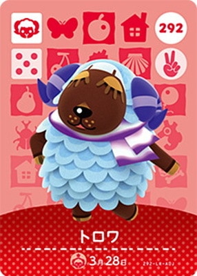 どうぶつの森amiiboカード 292 トロワ | どうぶつの森 amiiboカード 