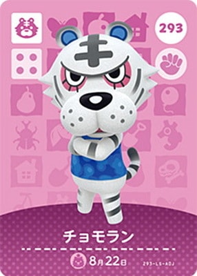 �ɤ��֤Ĥο�amiibo������ 293 �������