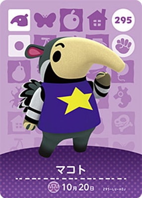 �ɤ��֤Ĥο�amiibo������ 295 �ޥ���