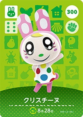 どうぶつの森　amiiboカード　クリスチーヌ　1 あつ森 amiibo クリスチーヌ カード - メルカリ