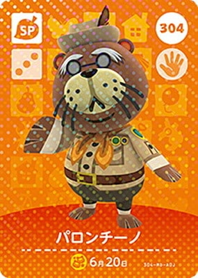 �ɤ��֤Ĥο�amiibo������ 304 �ѥ��������