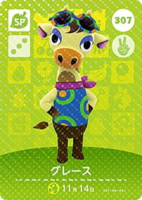 どうぶつの森 amiiboカード136枚 どうぶつの森amiiboカード 307 グレース | どうぶつの森 amiibo