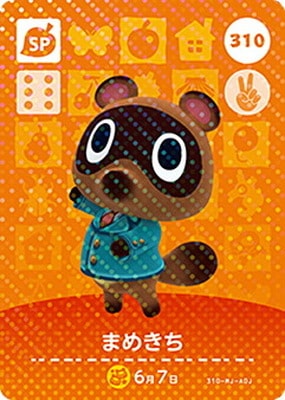 どうぶつの森amiiboカード 310 まめきち | どうぶつの森 amiiboカード