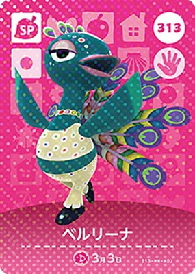 �ɤ��֤Ĥο�amiibo������ 313 �٥�꡼��