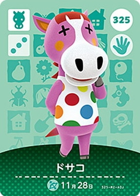 �ɤ��֤Ĥο�amiibo������ 325 �ɥ���