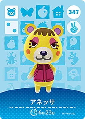 �ɤ��֤Ĥο�amiibo������ 347 ���ͥå�