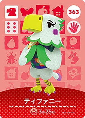 �ɤ��֤Ĥο�amiibo������ 363 �ƥ��ե��ˡ�
