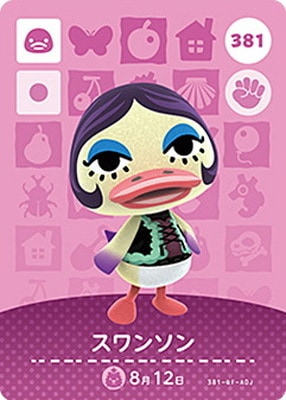 �ɤ��֤Ĥο�amiibo������ 381 ����󥽥�