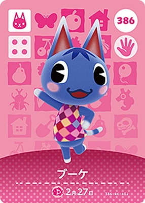 どうぶつの森amiiboカード 386 ブーケ | どうぶつの森 amiiboカード