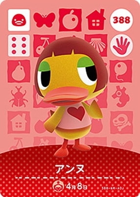 amiiboカード どうぶつの森amiiboカード 388 アンヌ | どうぶつの森 amiiboカード