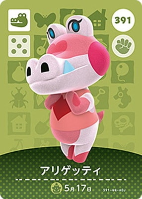 �ɤ��֤Ĥο�amiibo������ 391 ���ꥲ�åƥ�