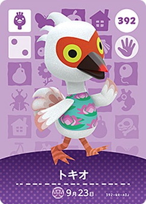 どうぶつの森amiiboカード 392 トキオ | どうぶつの森 amiiboカード