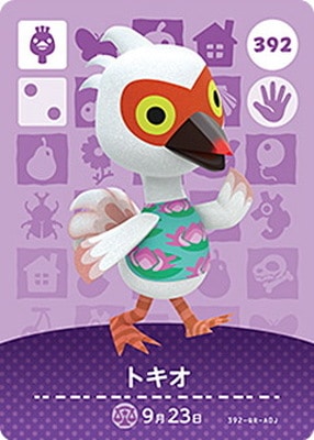 どうぶつの森 amiibo どうぶつの森amiiboカード 392 トキオ | どうぶつの森 amiiboカード