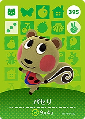 ɤ֤Ĥοamiibo 395 ѥ