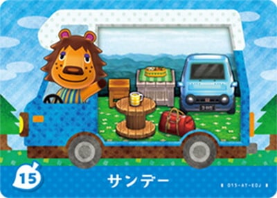 どうぶつの森amiiboカード P15 サンデー | どうぶつの森 amiiboカード