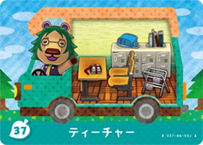 amiiboカード どうぶつの森 あつ森 Amazon.co.jp: どうぶつの森 amiiboカード 第3弾 【278】 とめ