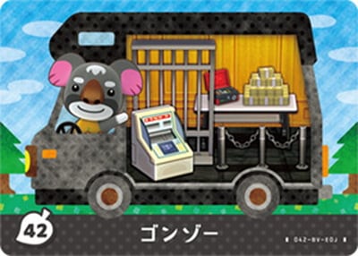 どうぶつの森amiiboカード P42 ゴンゾー | どうぶつの森 amiibo